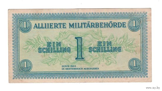 Австрия 1 шиллинг 1944 года. Водяной знак - волнистые линии P 103b. Состояние XF!