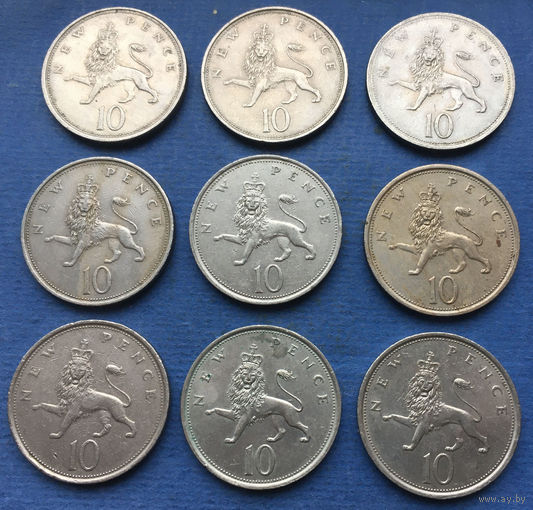 Великобритания 10 пенсов 1968, 1969, 1970, 1973, 1975, 1977