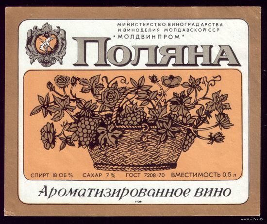 Этикетка Вино Поляна