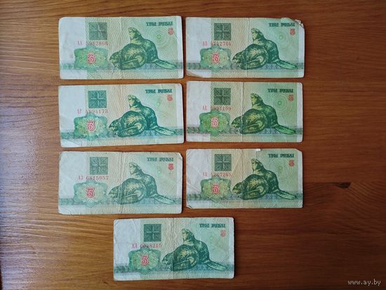 3 рубля 1992 г.