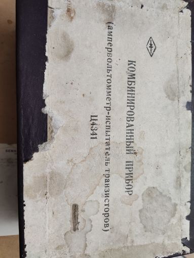 Комбинированный прибор Ц 4341