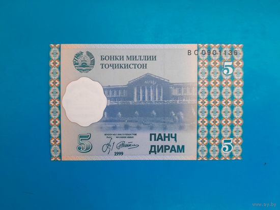 5 дирам 1999 года. Таджикистан. UNC. Распродажа
