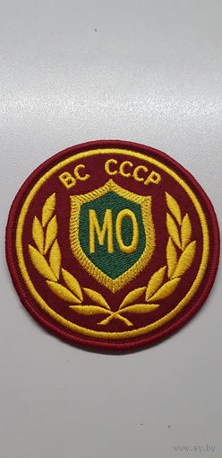 Проектный шеврон МО ВС СССР сувенир