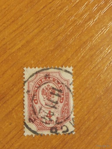 1889 Россия горизонтальное верже герб  (2-4)
