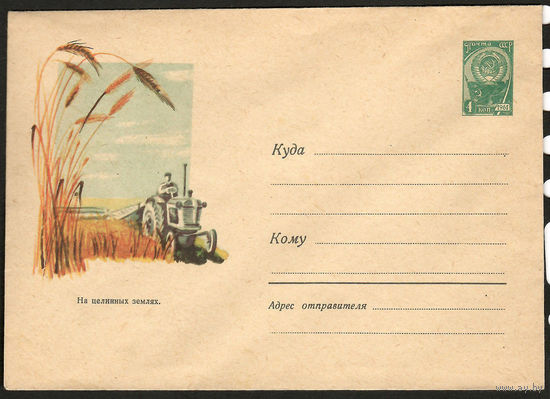 На целинных землях