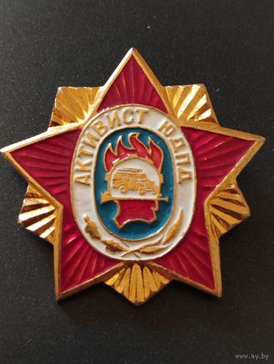 Активист ЮДПД БДПО.