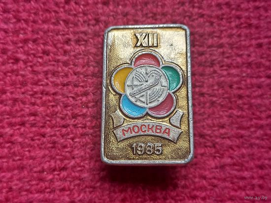 Фестиваль молодежи 1985 г. Москва. Ал1.