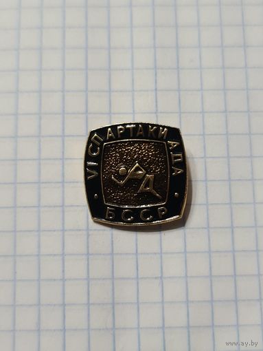 Значок ,,6-я спартакиада БССР'' СССР.
