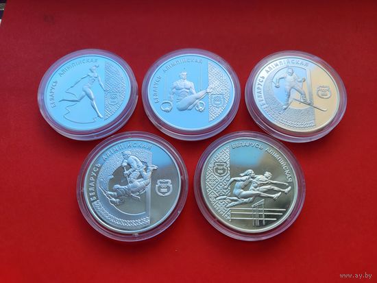 Беларусь Олимпийская! Спортивная гимнастика, Художественная гимнастика, Хоккей, Биатлон, Легкая атлетика! Тираж 1000 штук! 1996 - 1998 год! Полный комплект в СОСТОЯНИИ! Серебро! ВОЗМОЖЕН ОБМЕН!