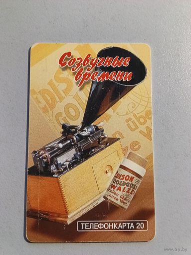 Телефонная карта.