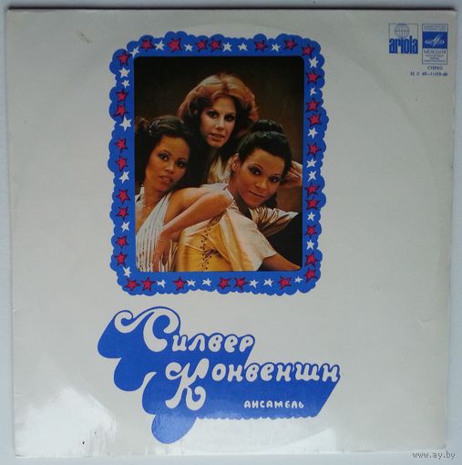 LP Silver Convention - Ансамбль "Силвер Конвеншн" (1978) Disco
