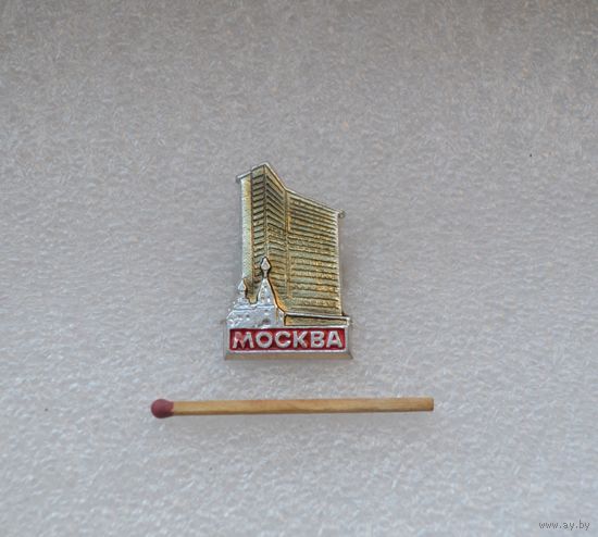 Москва.