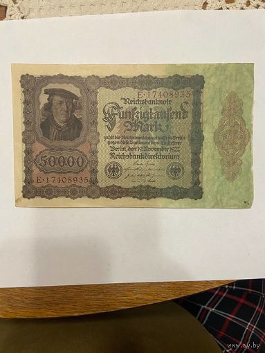 Германия 50000 марок 1922 г. -0801