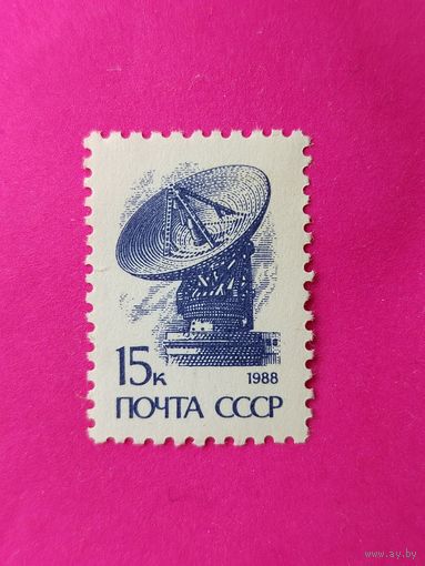 СССР. Стандарт. ( 1 марка ) 1988 года. 11-1.