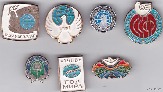 Мир - народам.