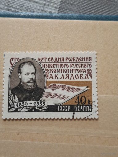 Лядов