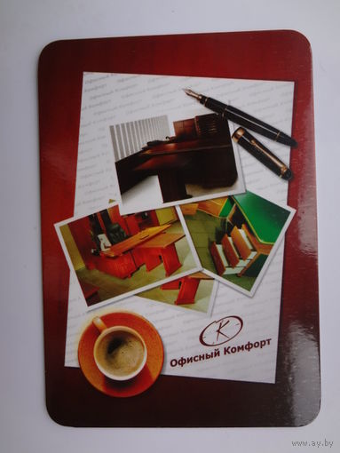 Календарик 2009 г. Офисный Комфорт. (г.Слуцк).