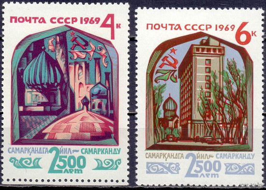 СССР 1969 3694-95 2500 лет Самарканду MNH