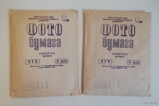Фото бумага "УНИБРОМ", СССР, 1980 г, одним лотом