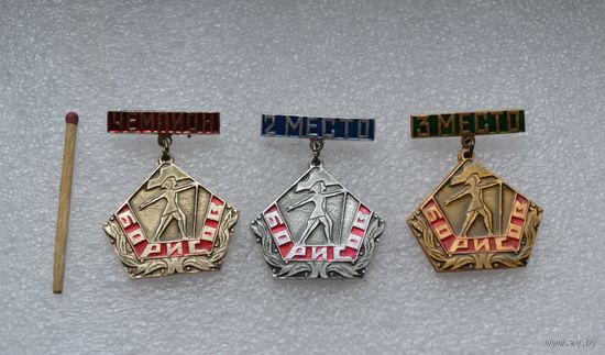 "Борисов". Комплект.
