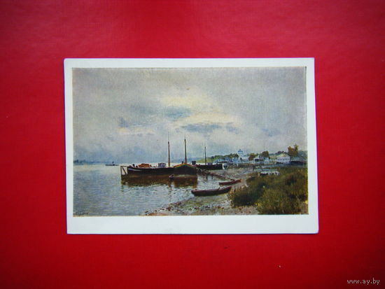 Открытка 1956г.
