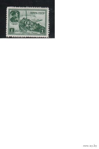 СССР-1941 (Заг.722)   ** , Суриков, Живопись (полная серия)