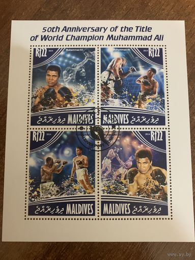 Мальдивы 2014. 50 годовщина титула чемпионатами Мухаммед Али. Малый лист