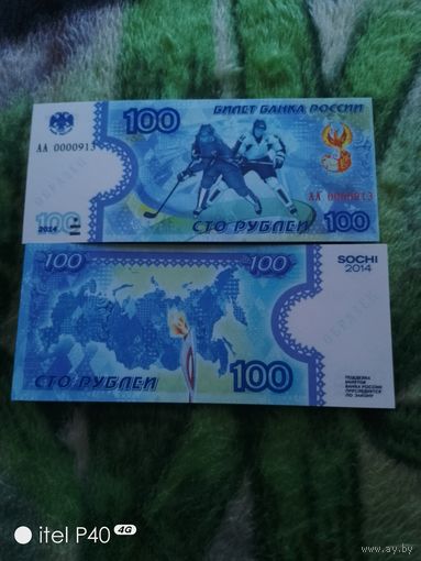 Сочи, хоккей