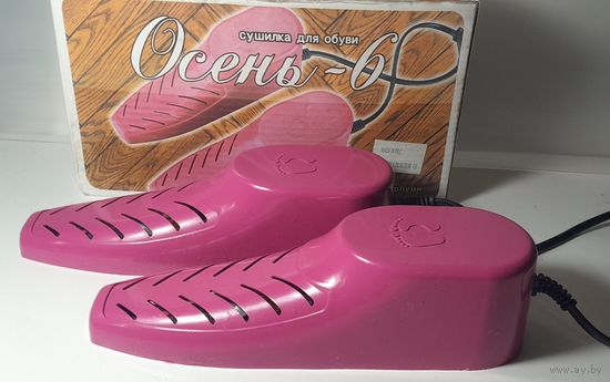 Сушилка для обуви