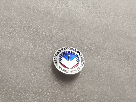 Фестиваль Белорусской ССР