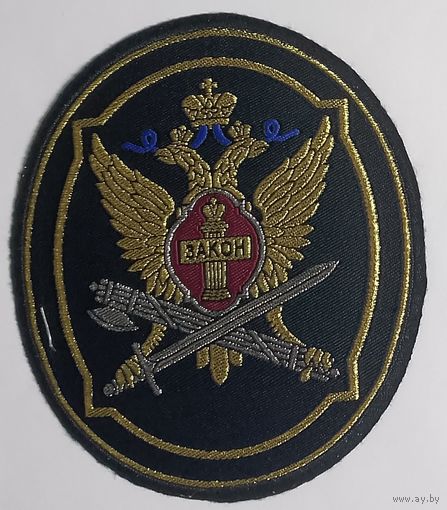 ФСИН. Главное управление исполнения наказания