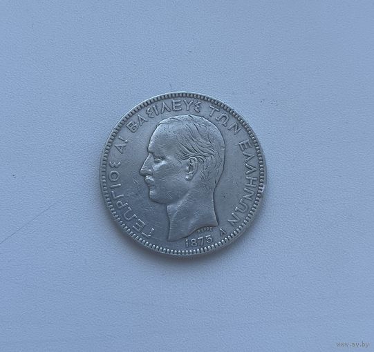 ГРЕЦИЯ  5 драхм 1875 г.