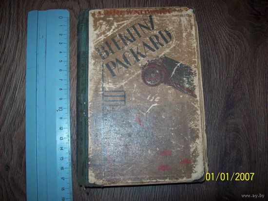 Книга на польском языке 1931 год Варшава.Печать "Коло полек "