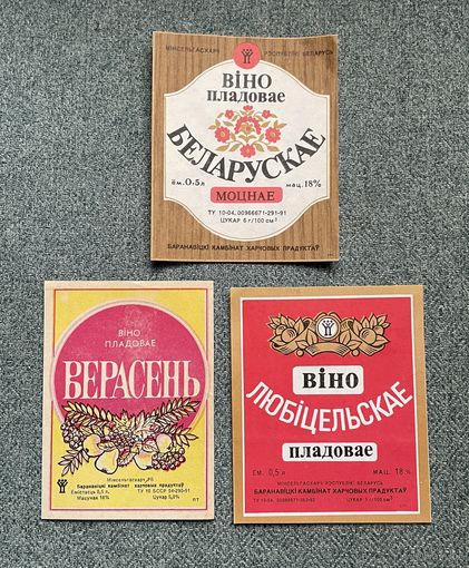 Баранавічы КПП Барановичи / віно пладовае Беларускае моцнае Верасень Любіцельскае / с 1 РУБЛЯ