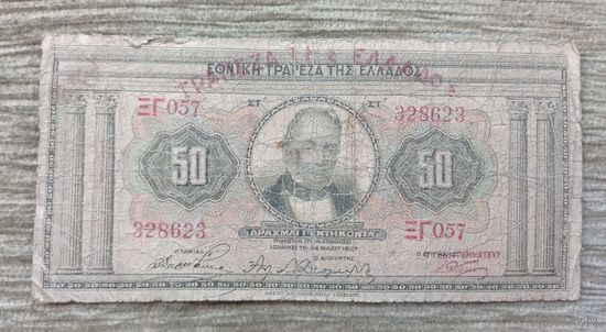 Werty71 Греция 50 драхм 1927 Банкнота