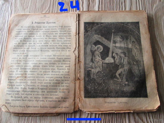 Книга старинная, 18 век ,мнго картинок ,