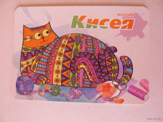 Календари. 2015.Кисея.