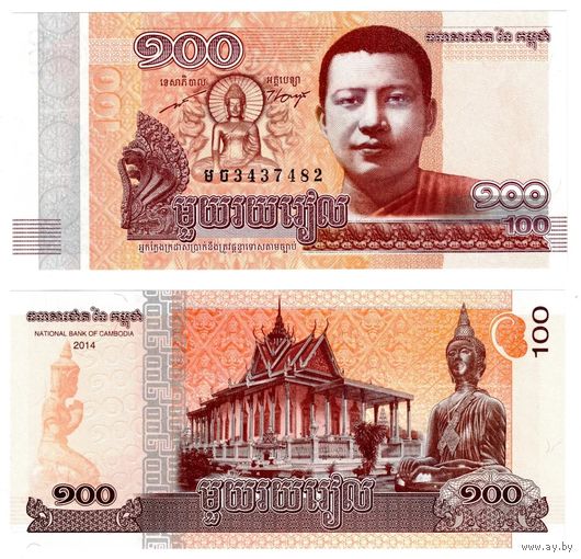Камбоджа 100 риелей образца 2014 года UNC p65