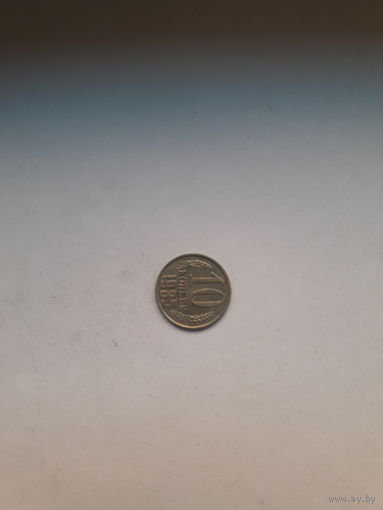 СССР 10 копеек 1985