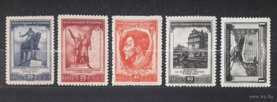 СССР 1951г. Серия из 5 марок. Чехословацкая республика. 4**/*