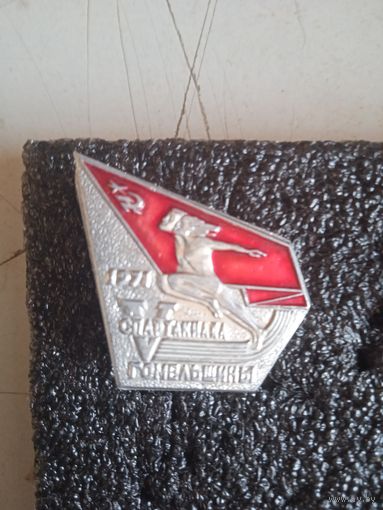 1971 5 спартакиада гомеьщины