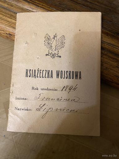 Военный билет польского солдата (1920-е годы, Польша) с отпечатком пальца вместо фото