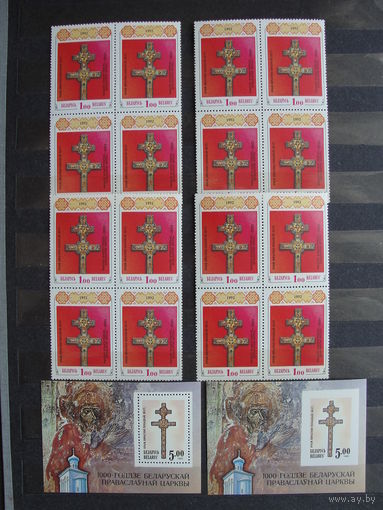 Продажа коллекции с 1 рубля! Чистые почтовые марки РБ в квартблоках.