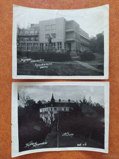 Трускавец 1953