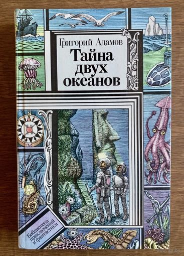 Г. Адамов