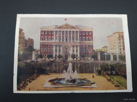 Москва. Моссовет. 1952
