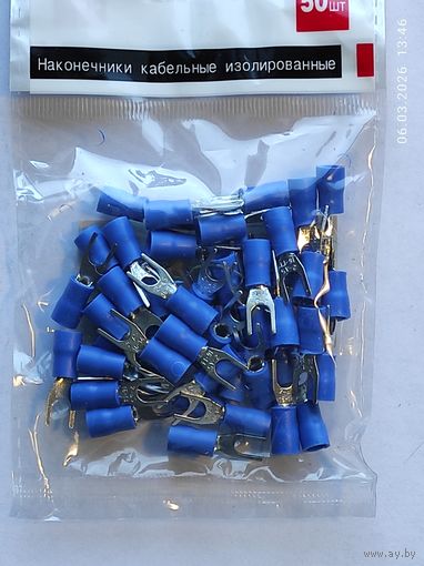 Наконечник вилочный изолир. НВИ 2,0-4 (50шт) с 1 рубля