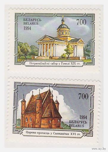 Беларусь 1994 Архитектурные памятники
