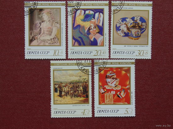СССР 1989г. Живопись. Искусство.