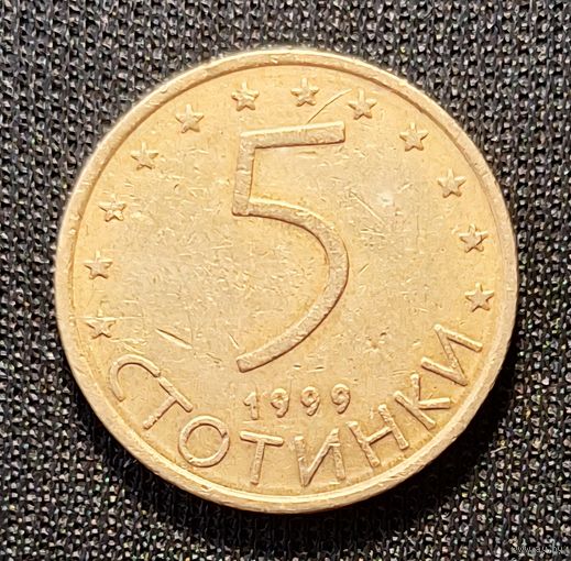 5 стотинок 1999 года, Болгария